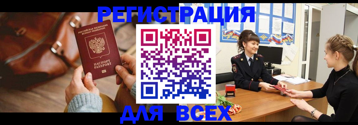 временная регистрация адрес в Назрани