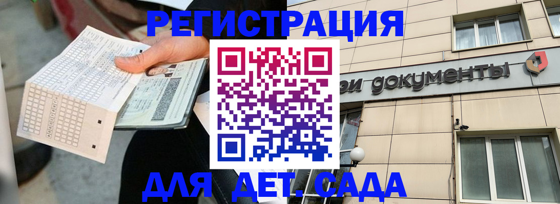 прописка штамп в Назрани
