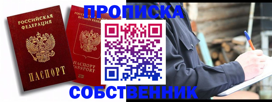прописка паспорт в Назрани