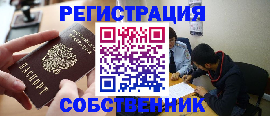 временная регистрация госуслуги в Назрани