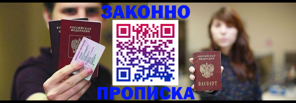 временная регистрация собственник в Назрани