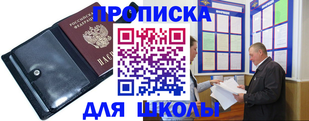 миграционный учет в Назрани